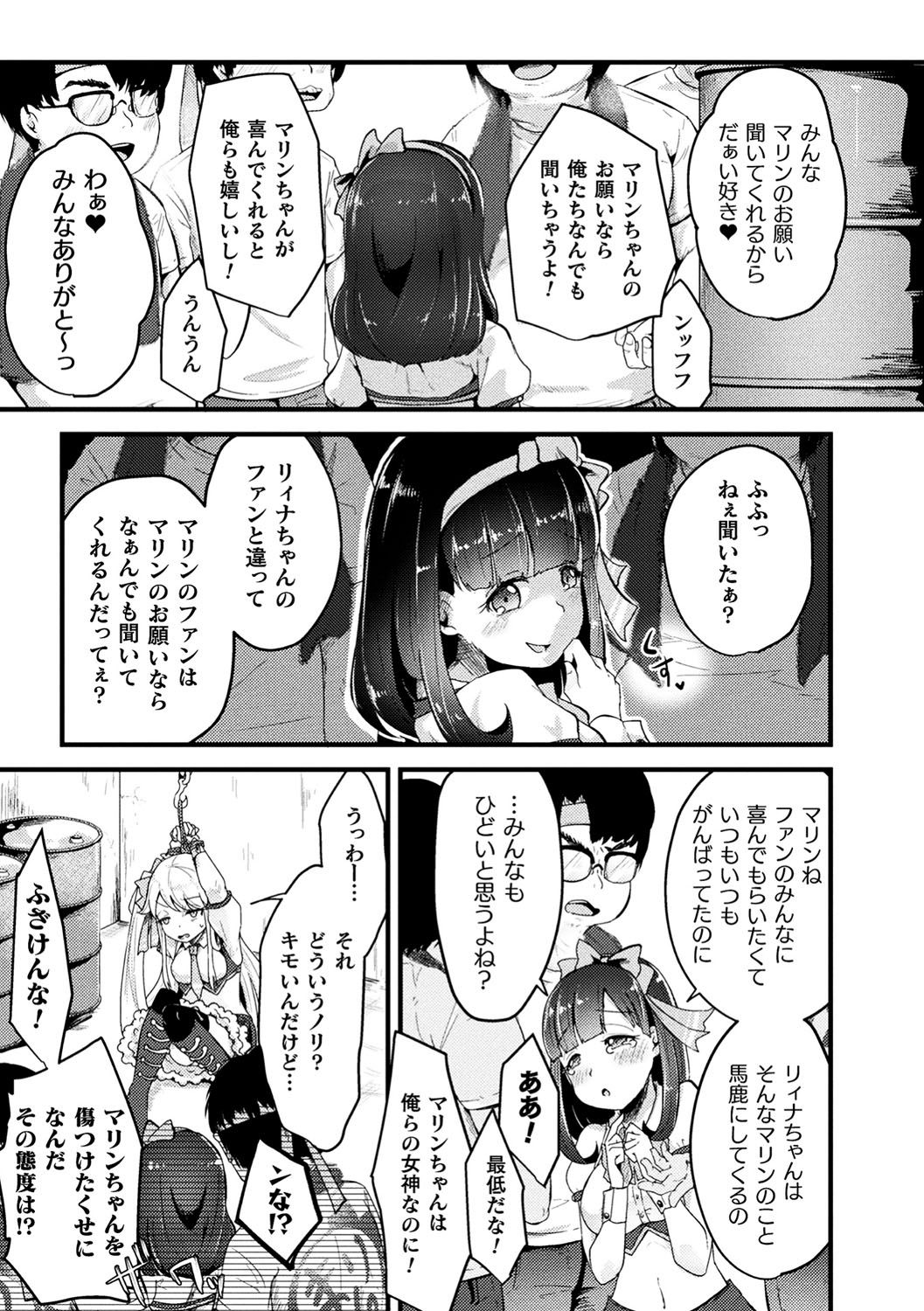 2D Comic Magazine Namaiki Onna ni HaraPun Seisai! Vol. 1 page 12 full