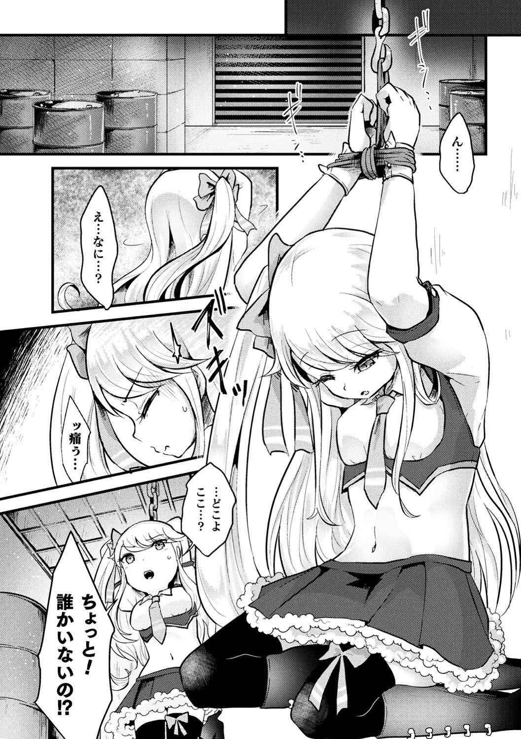 2D Comic Magazine Namaiki Onna ni HaraPun Seisai! Vol. 1 page 7 full