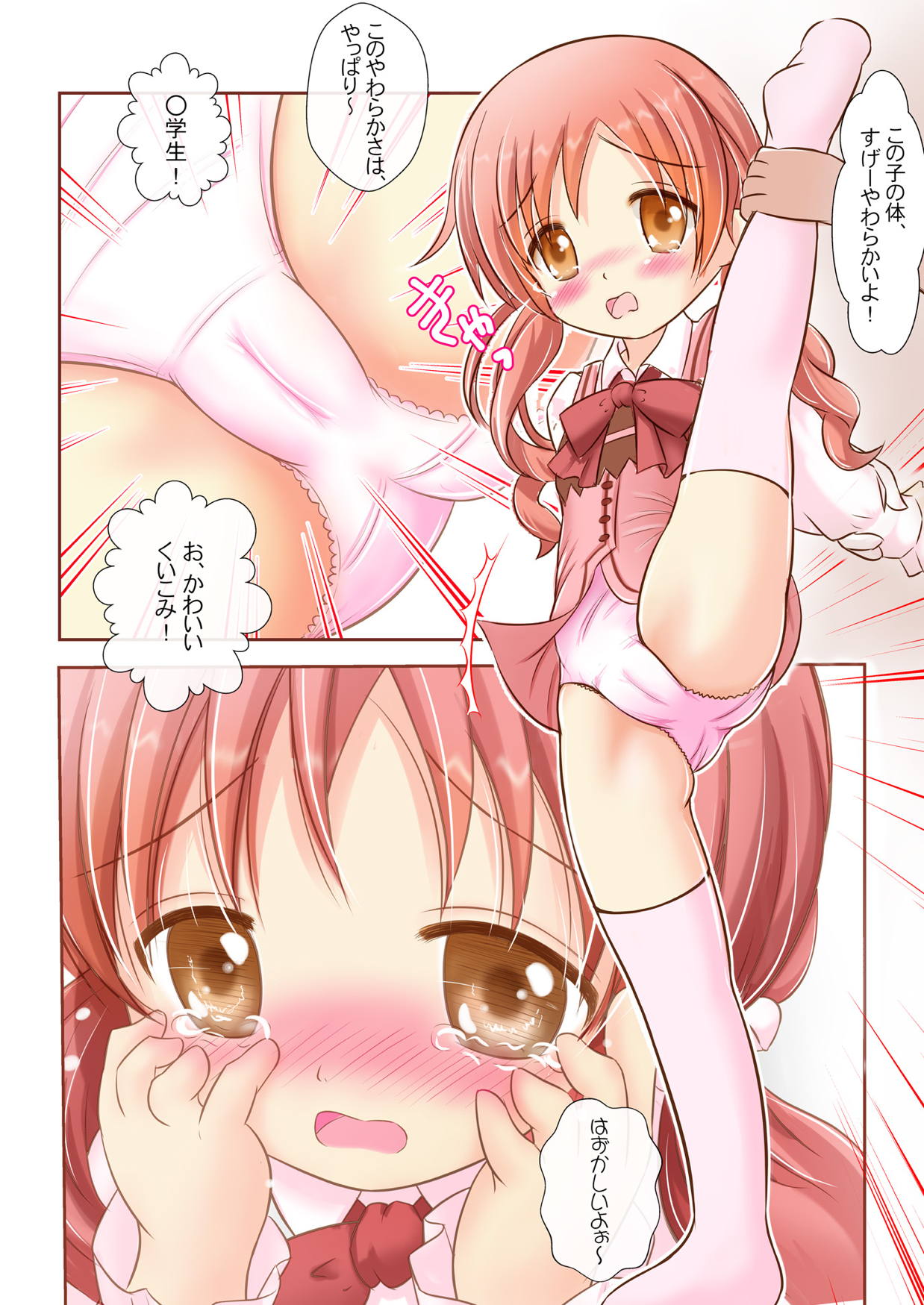 Gochuumon wa Shougakusei desu ka? E!, Watashi-tachi Chuugakusei desu yo! page 12 full