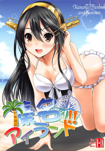 (C92) [Nekoyashiki (Nekodanshaku)] Haruna Island!! (Kantai Collection -KanColle-) cover