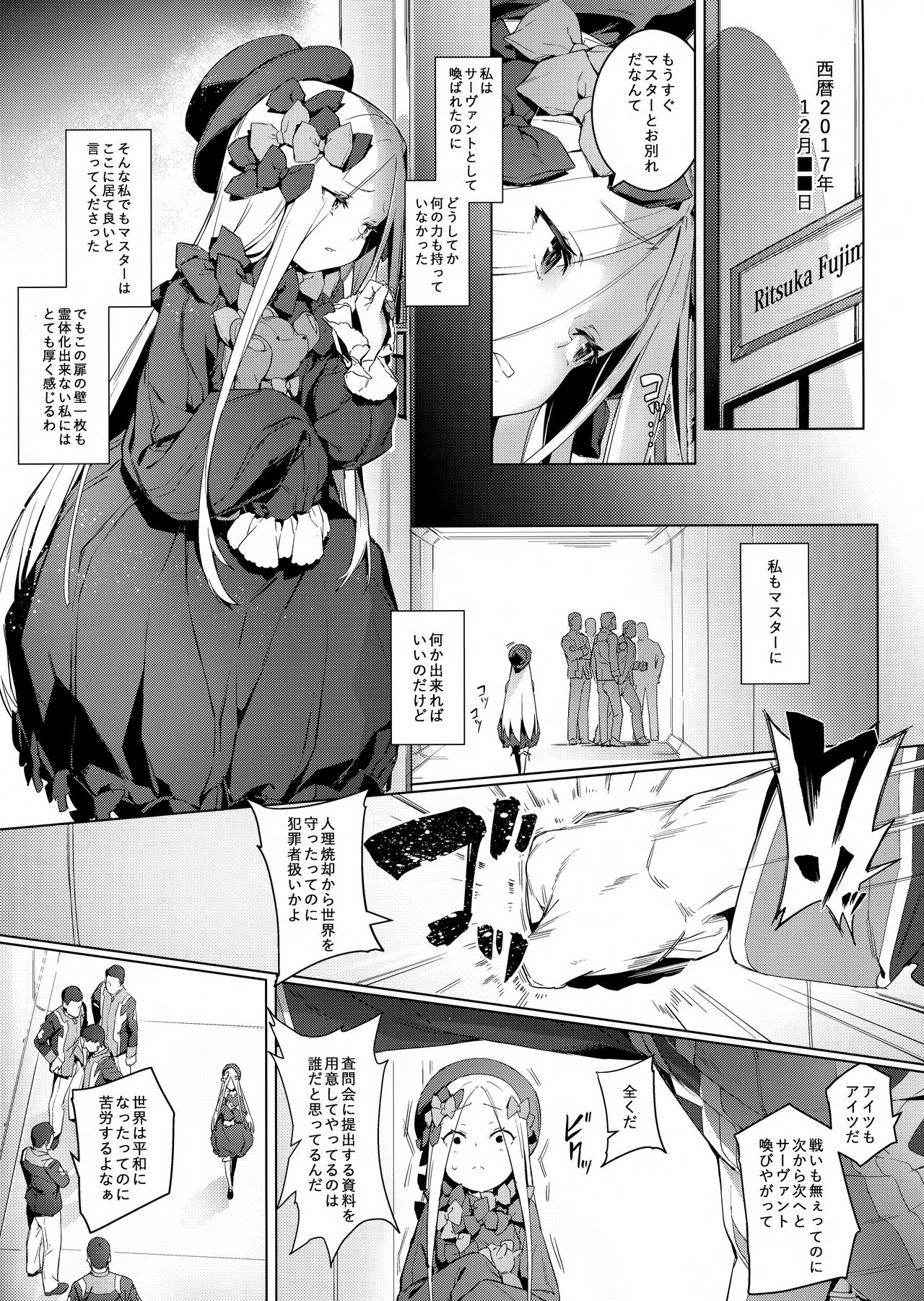Kagiana page 5 full
