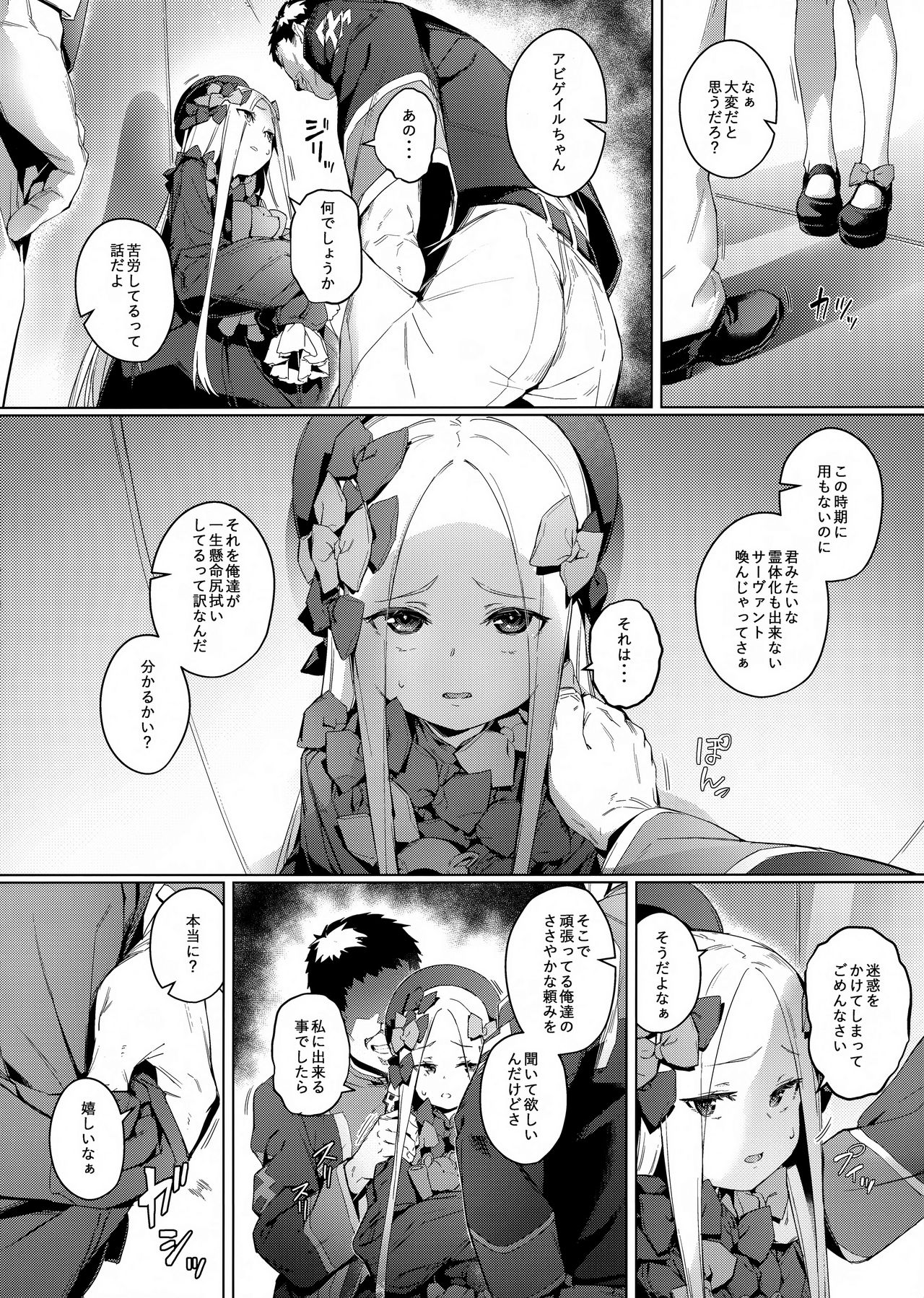 Kagiana page 6 full
