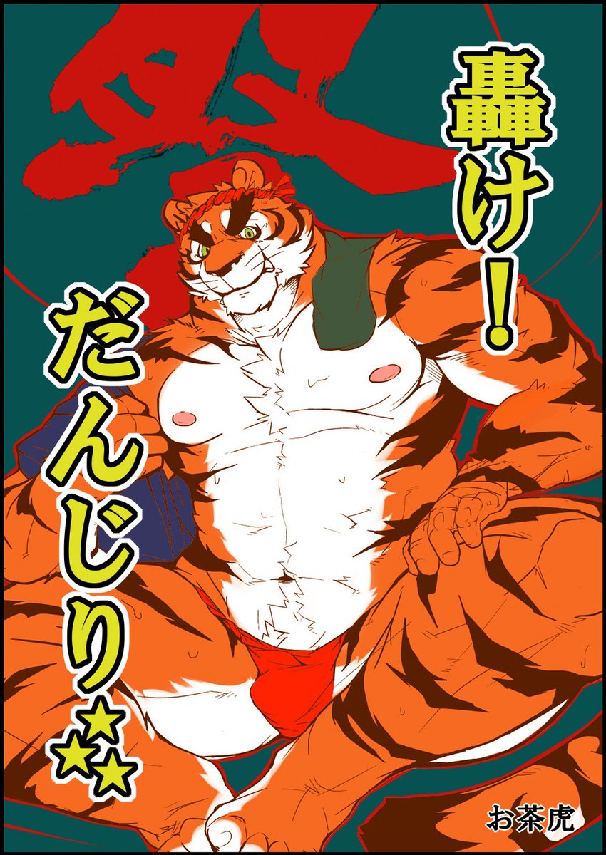 Danjiri Todoroke! | Danjiri Roar! page 1 full