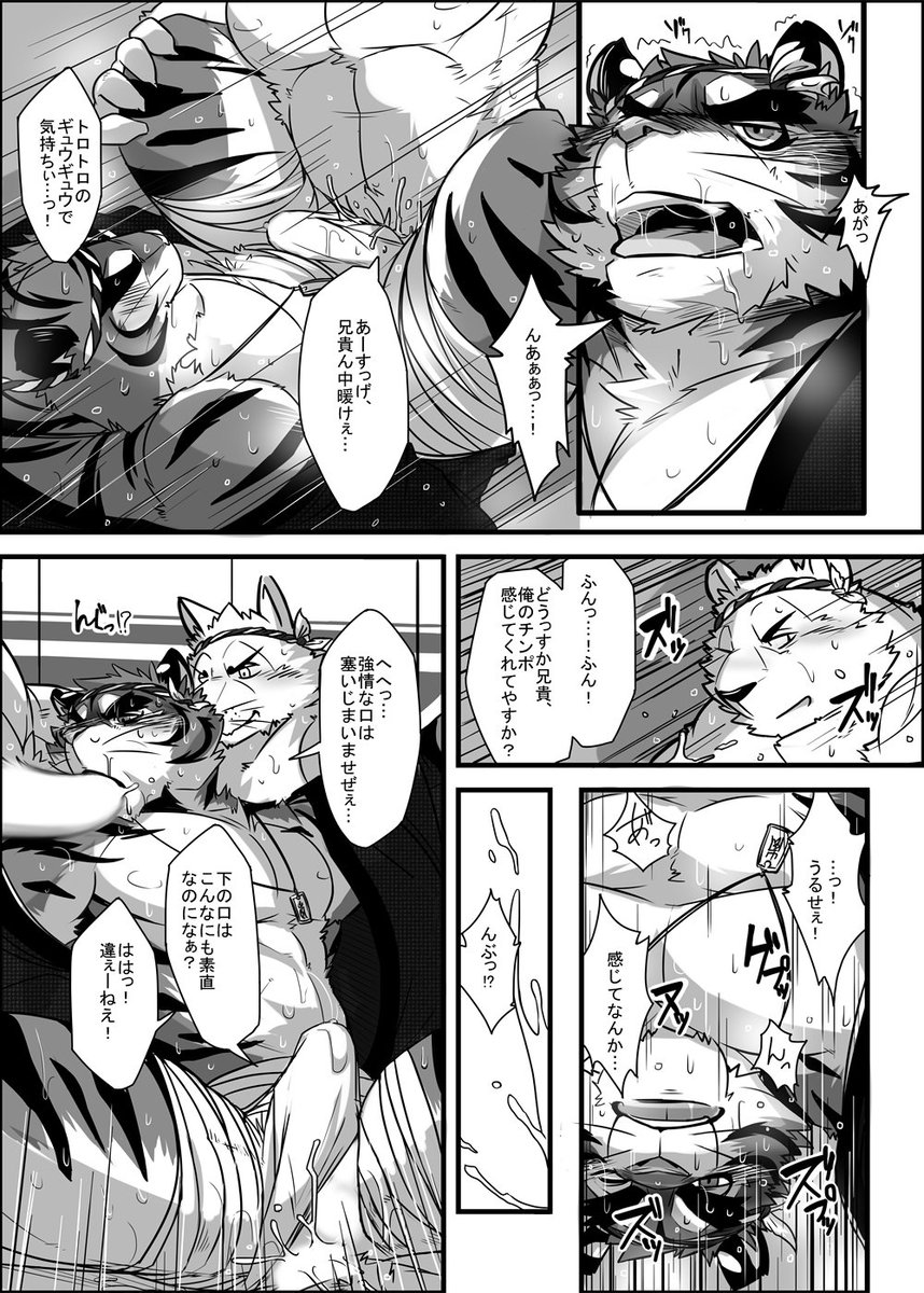 Danjiri Todoroke! | Danjiri Roar! page 12 full