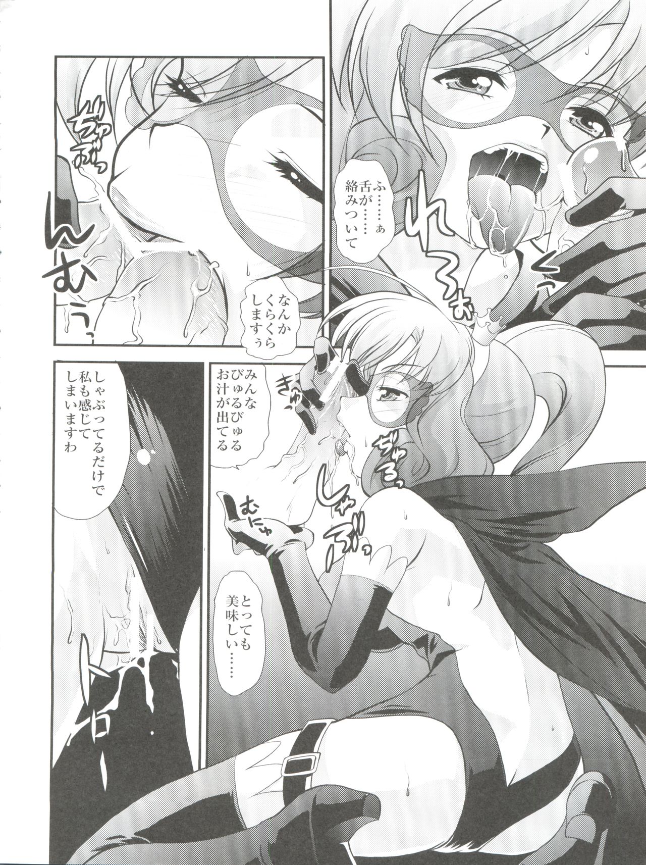 H no Matsuei page 8 full