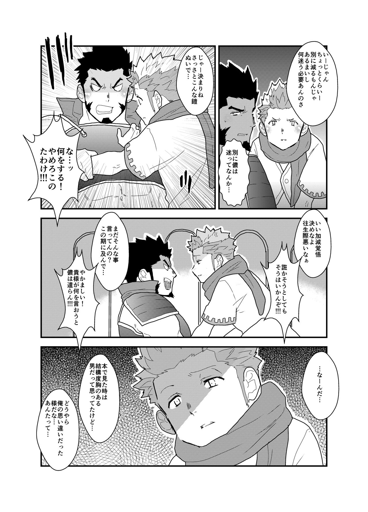 Toaru Bushou no Isekai Shoukan page 11 full