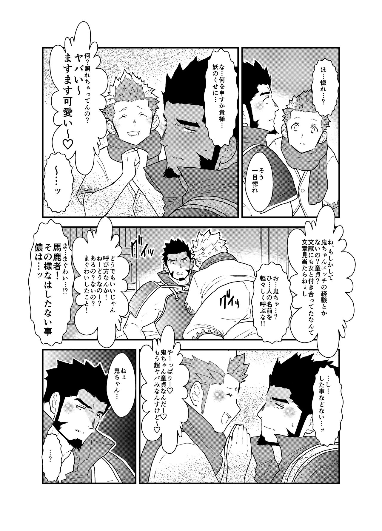 Toaru Bushou no Isekai Shoukan page 9 full