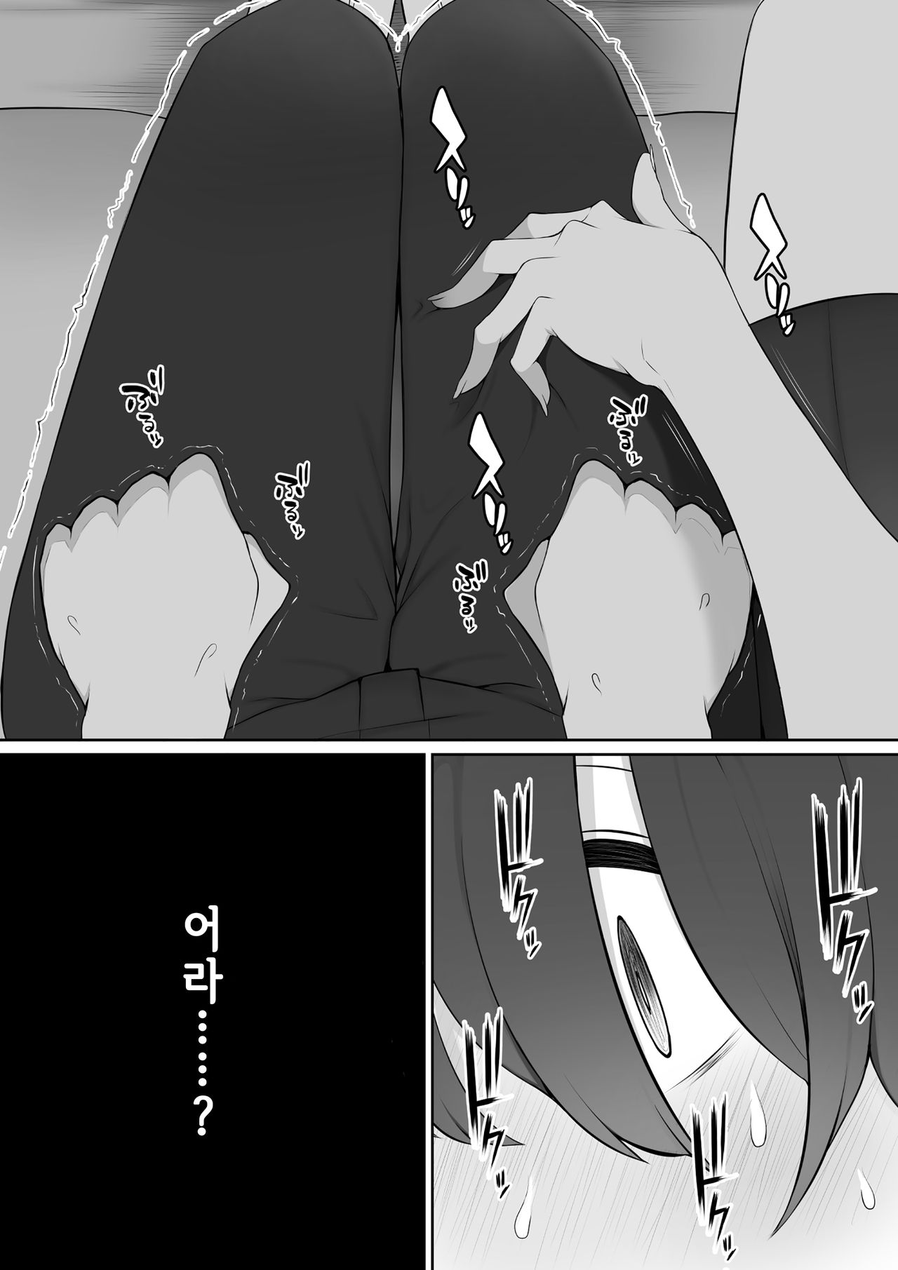 Houkago, Akogare no Senpai ni Tsurerarete- | 방과 후, 동경하는 선배에게 이끌려서 page 8 full