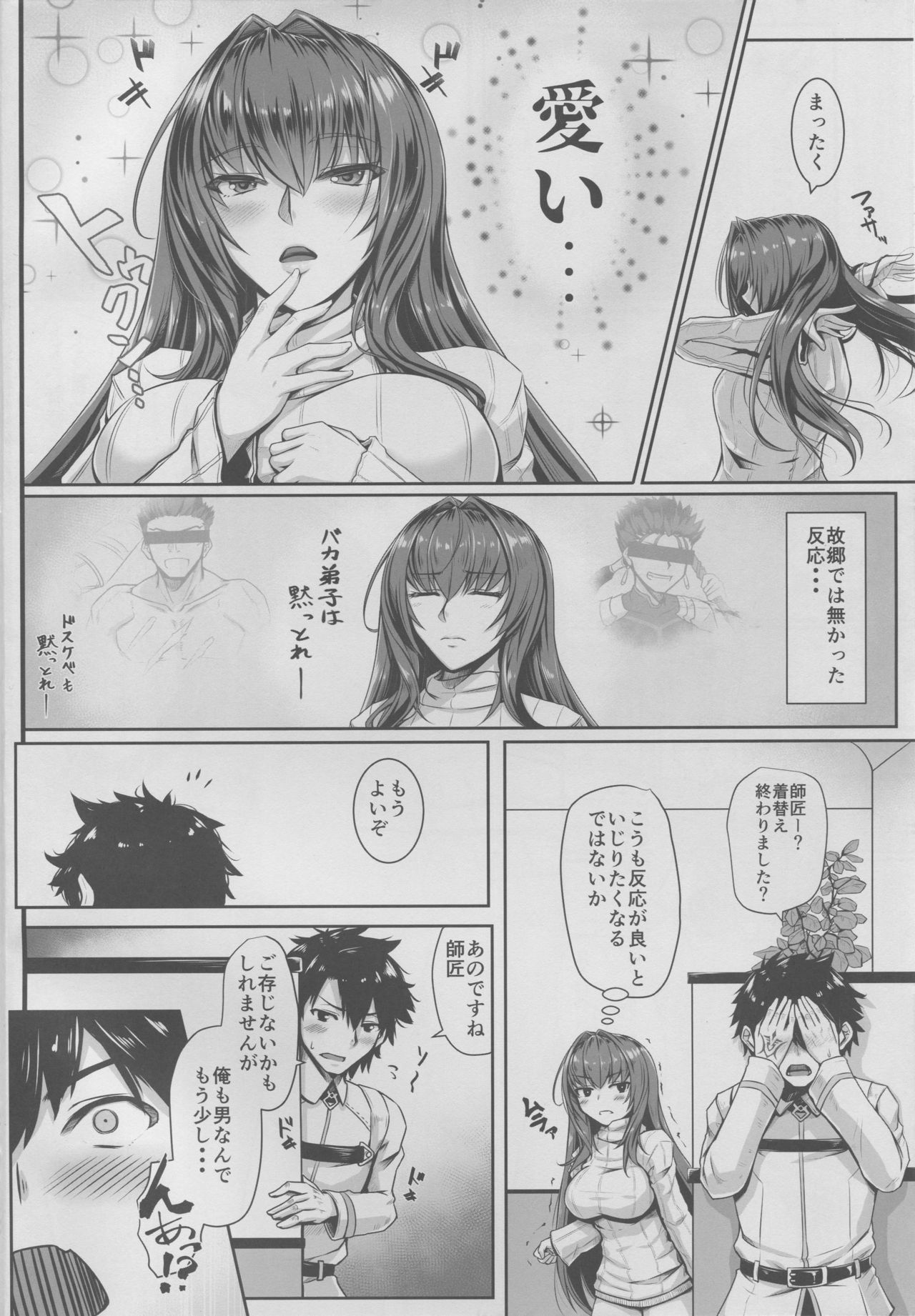 TateSweater Bunny April page 3 full