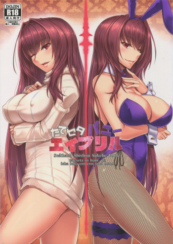 (C94) [Kuroshiro Desire (Akitsuki Karasu)] TateSweater Bunny April (Fate/Grand Order) cover