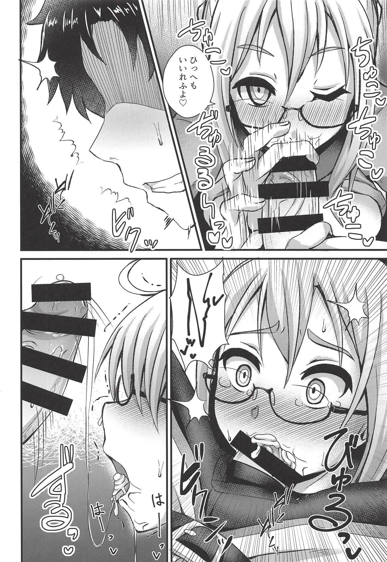 Chaldea Fuuzoku page 11 full