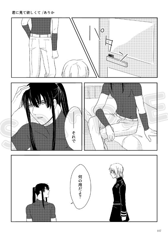 Allen-jou Souuke Anthology - CLOWN PRINCESS II page 12 full