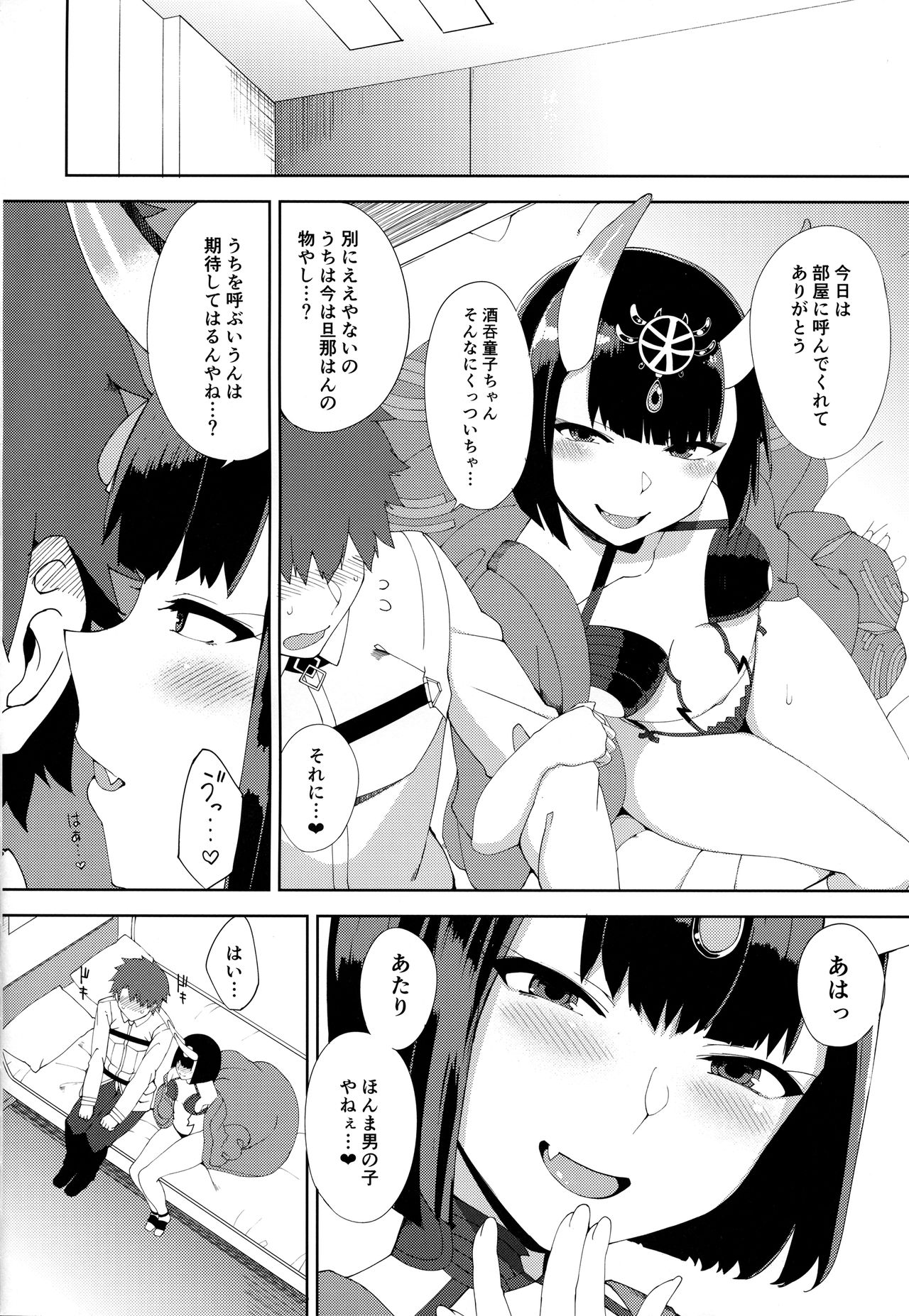 Amaku Torokete page 11 full