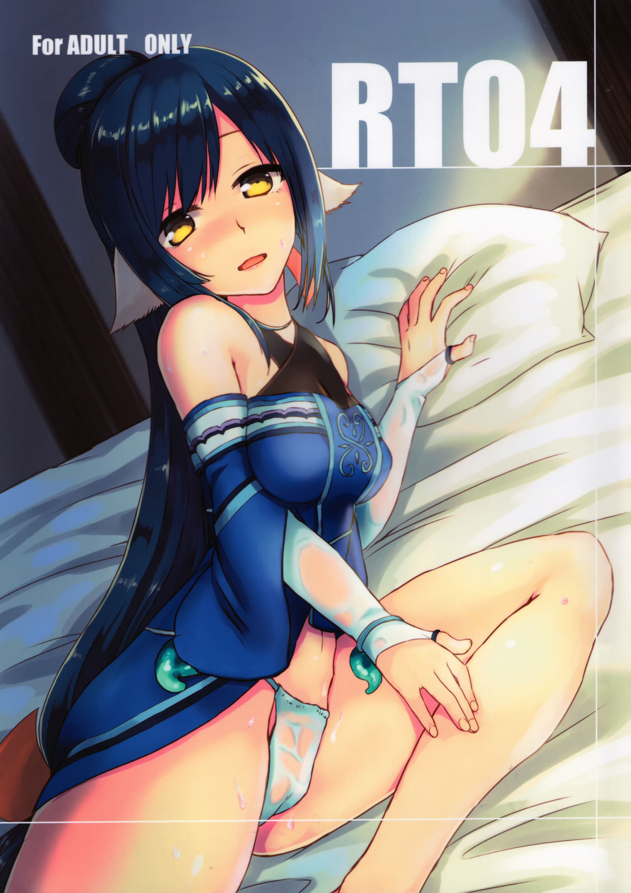 RT04 page 1 full