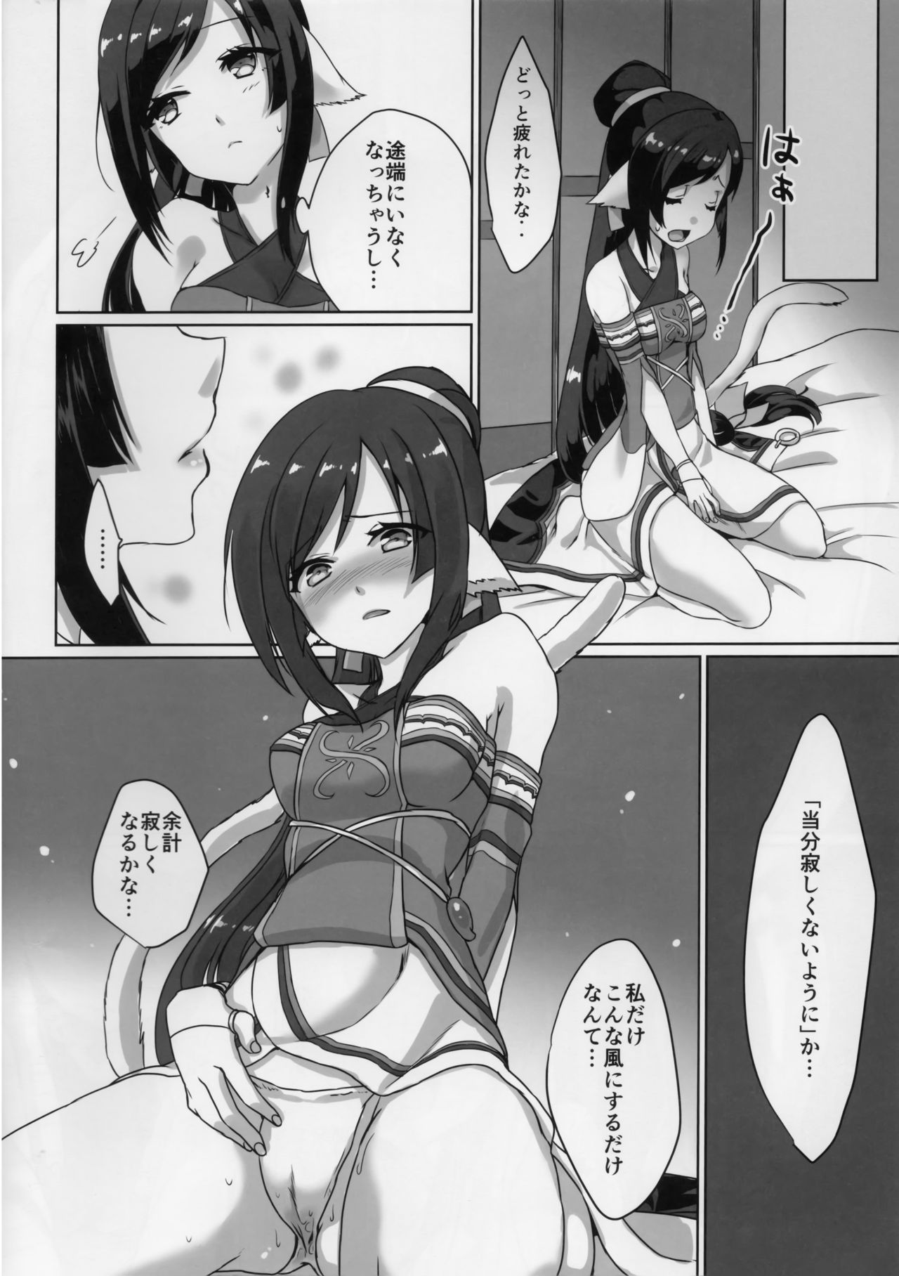 RT04 page 11 full