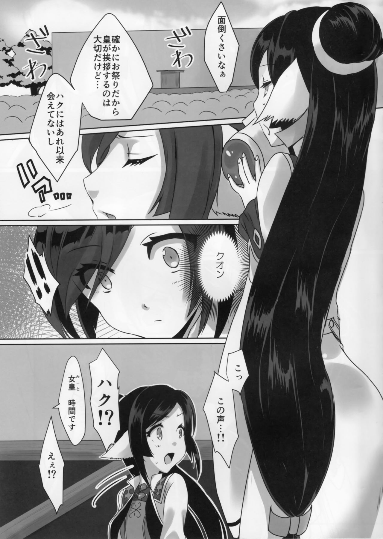 RT04 page 4 full