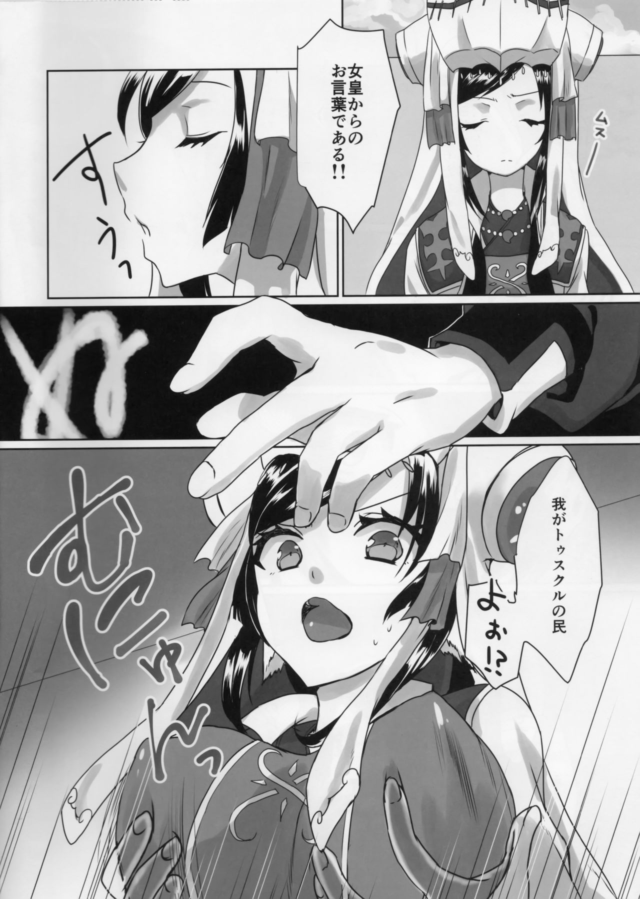 RT04 page 5 full