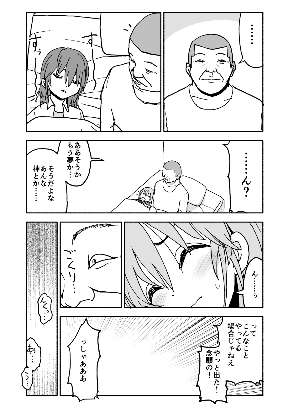 Yuuwaku Shinaide Kurihara-san! page 11 full