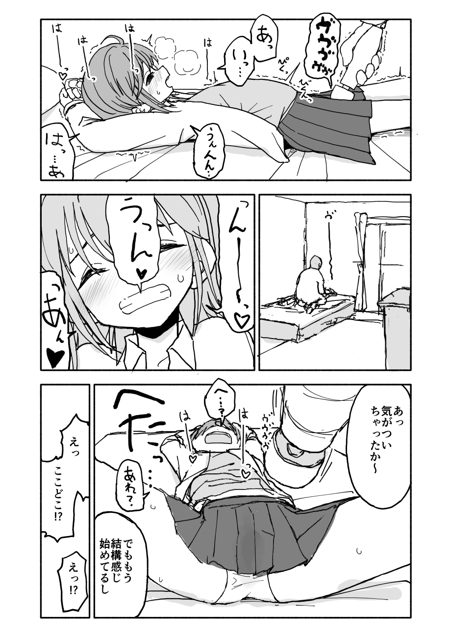Yuuwaku Shinaide Kurihara-san! page 12 full