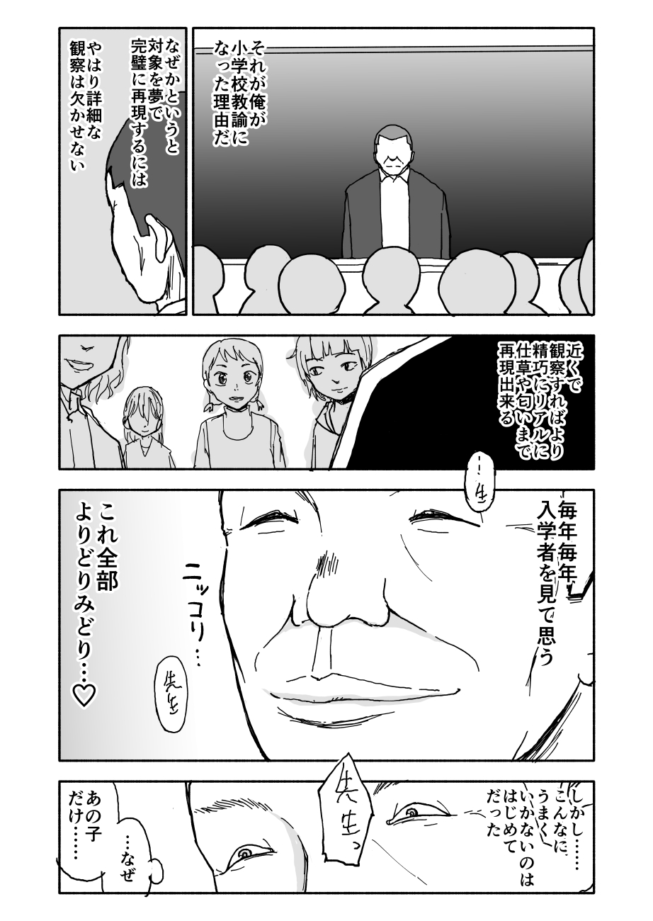 Yuuwaku Shinaide Kurihara-san! page 5 full