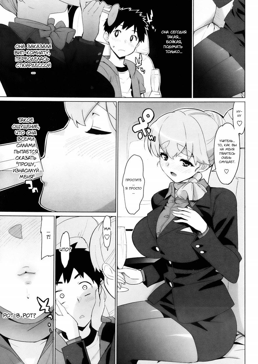 KanoPara ~Doki Doki Hikouki Hen~ page 6 full