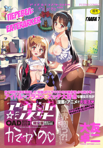 [Ohtomo Takuji] KanoPara ~Doki Doki Hikouki Hen~ (COMIC Penguin Club Sanzokuban 2013-03) [Russian] cover