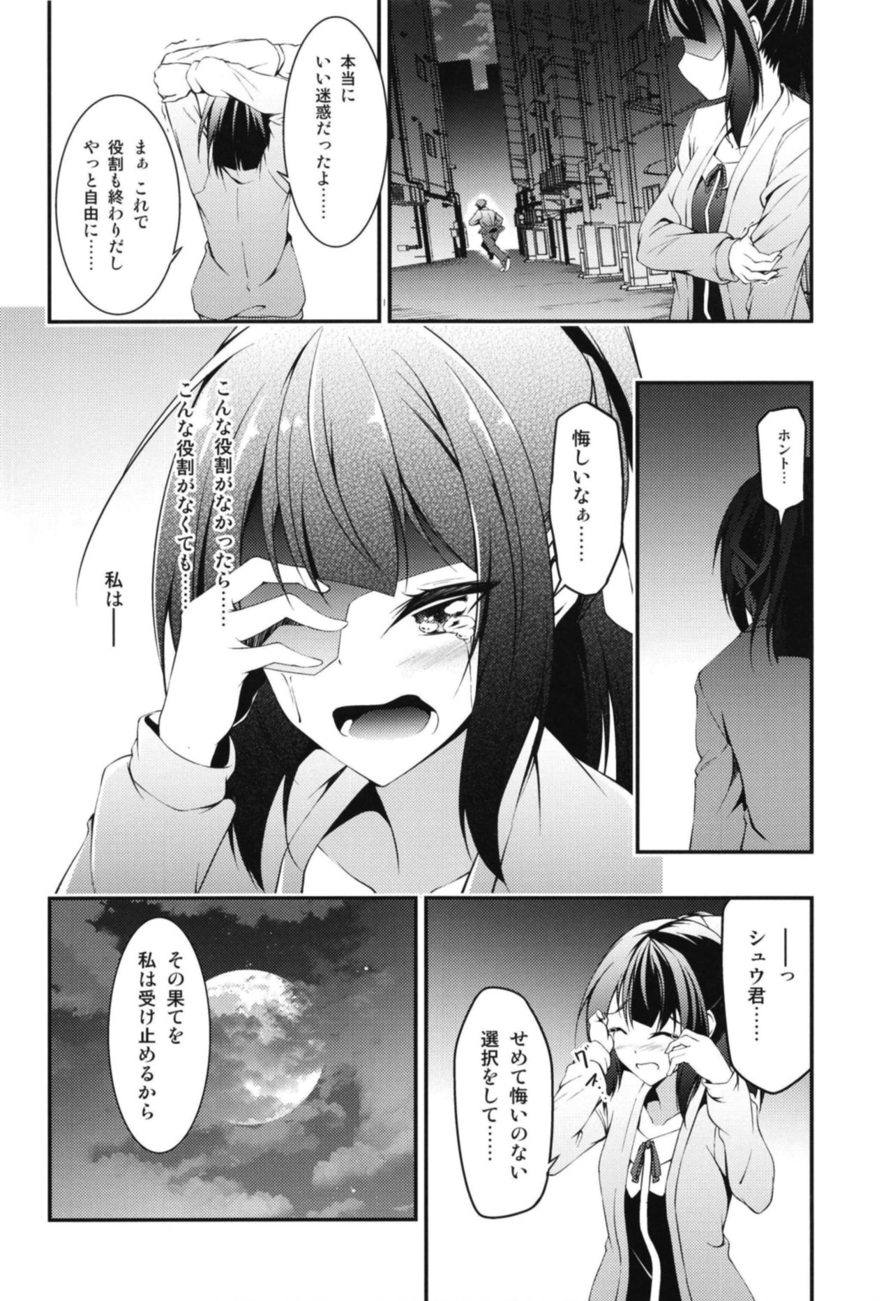 Kitsune no Ongaeshi Sono Go page 10 full