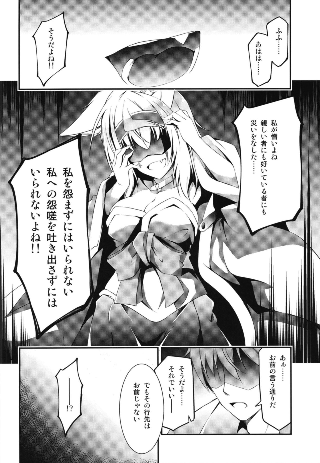 Kitsune no Ongaeshi Sono Go page 12 full