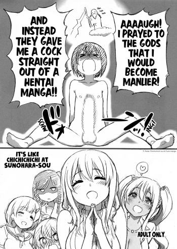 (C94) [Okina Keikaku (Shiwasu no Okina)] It's Like Chichichichi at Sunohara-sou | Sunohara-sou de Chichichichi Mitai na no (Sunohara-sou no Kanrinin-san) [English] cover