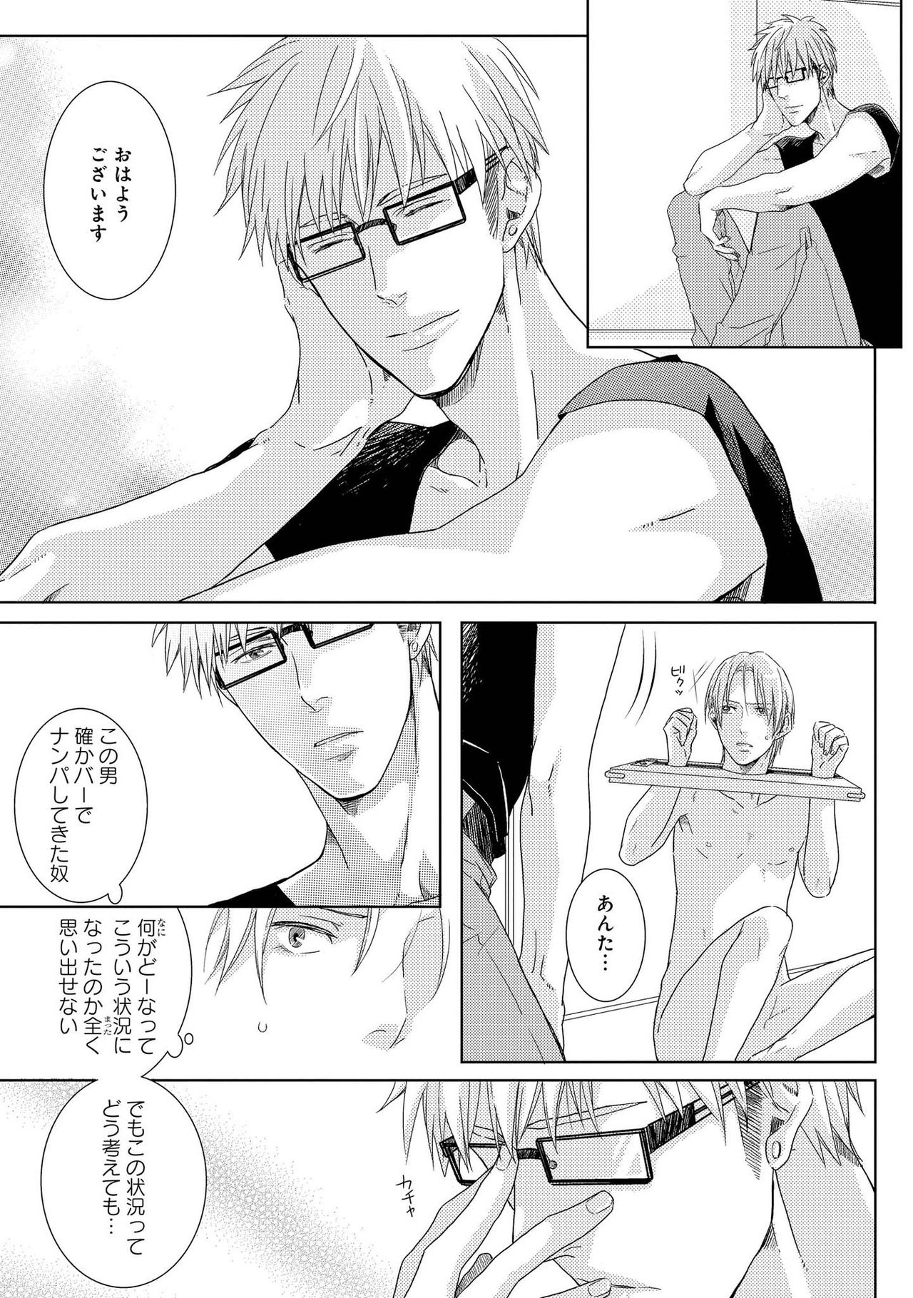 SM gokko page 11 full
