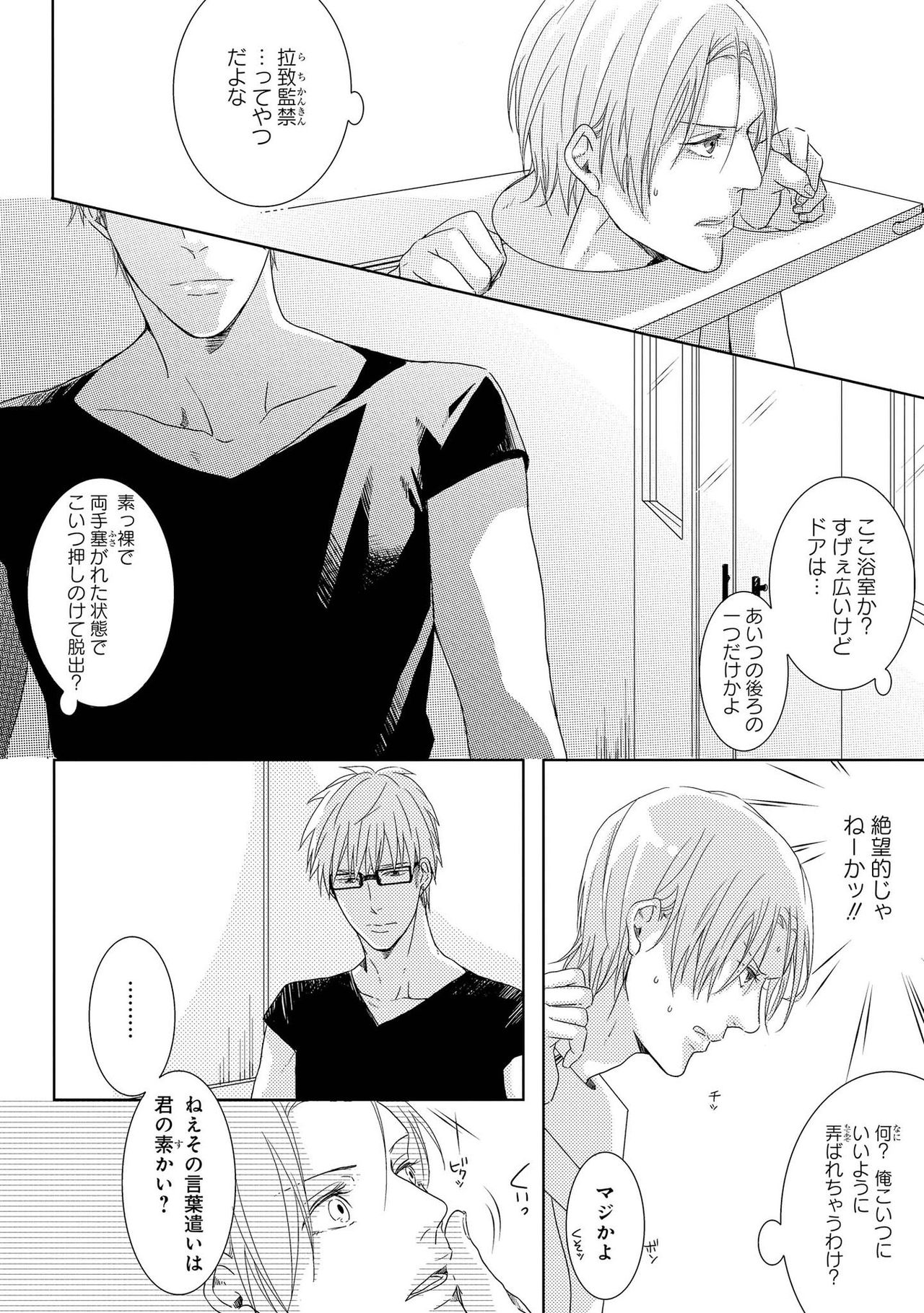 SM gokko page 12 full