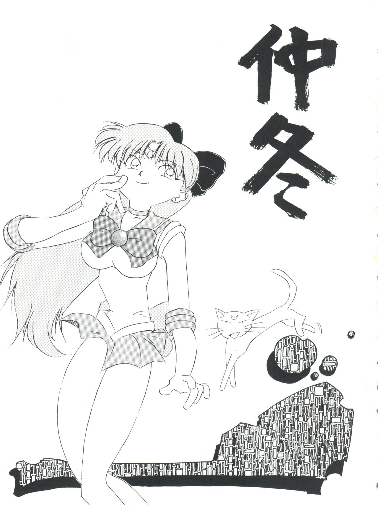 Chuutou page 3 full