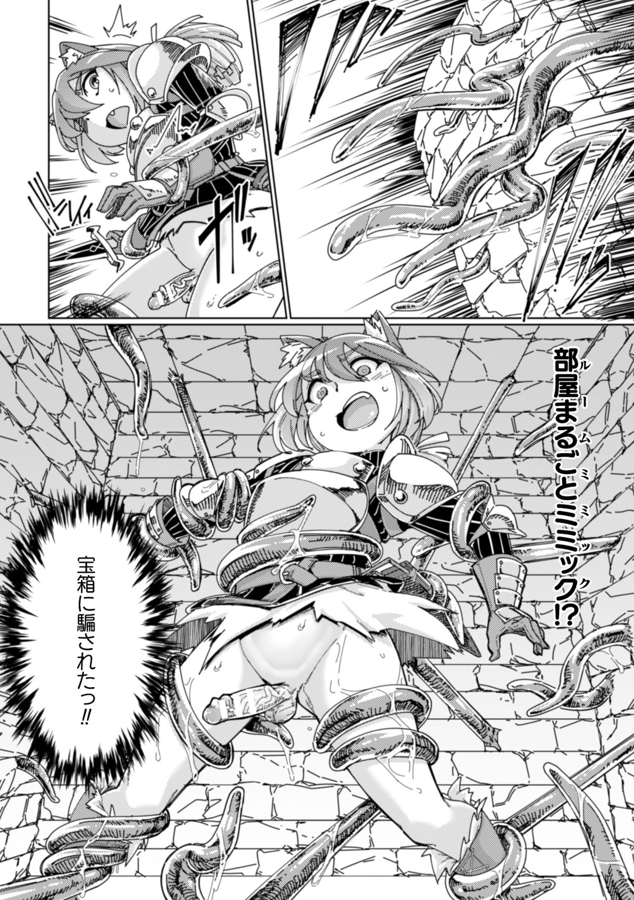 2D Comic Magazine Otokonoko o Shiriana Kairaku de Mesu Ochi Ryoujoku! Vol. 1 page 10 full