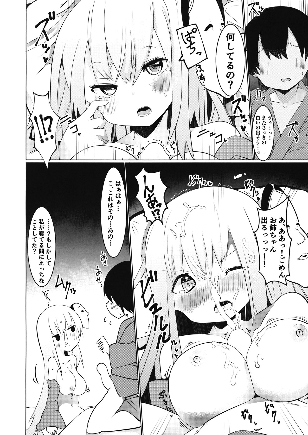 Onee-chan-tachi to Ecchi Shitai! page 11 full