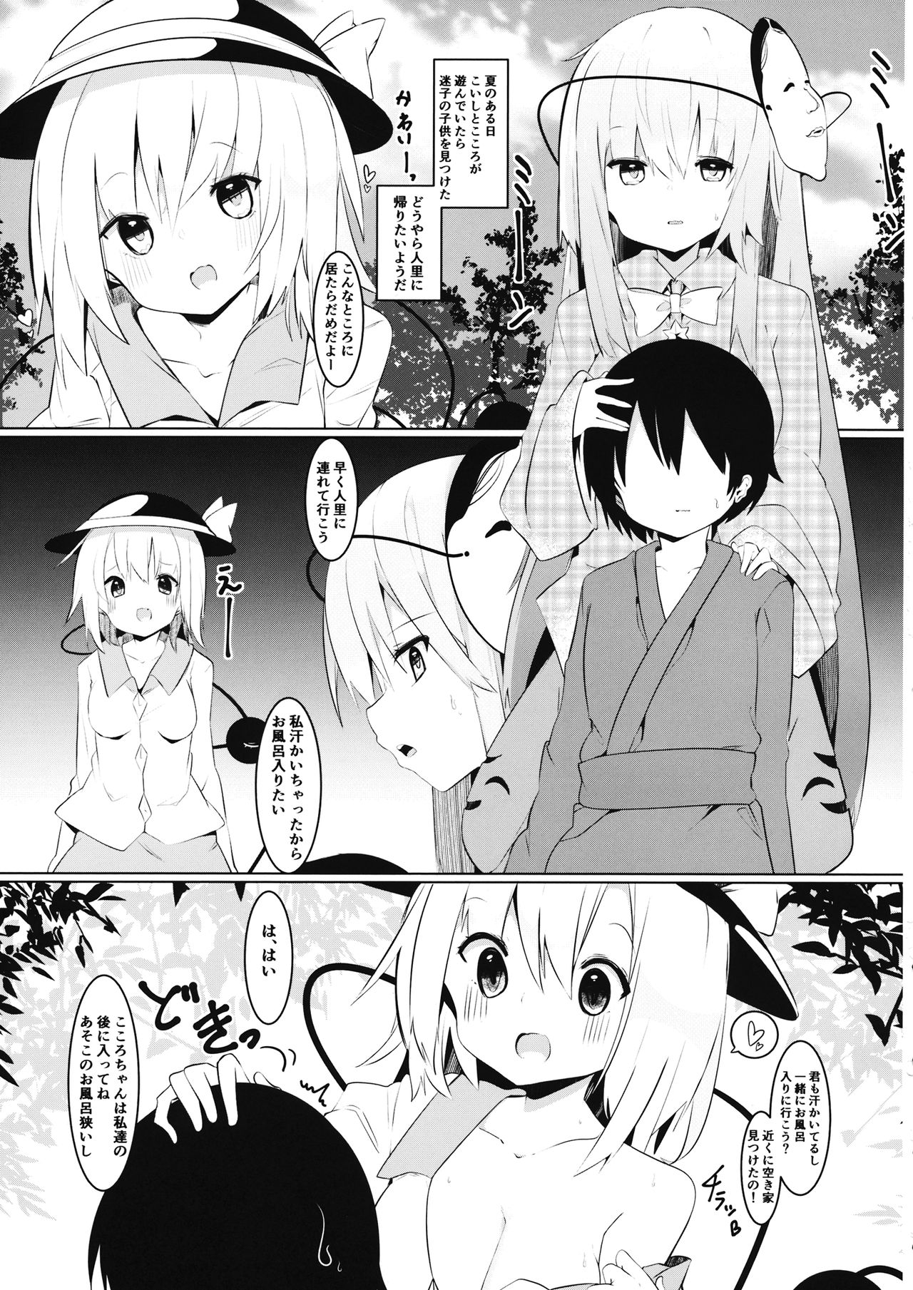 Onee-chan-tachi to Ecchi Shitai! page 4 full
