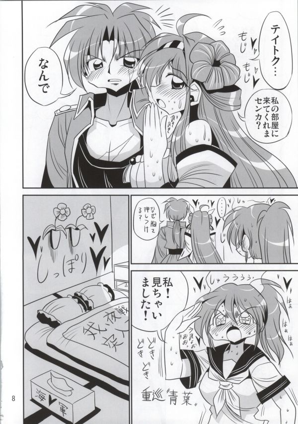 Senkan Kongou Kataomoi no Yasen Enshuu page 6 full