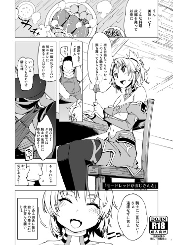 [Xration (mil)] Mordred ga Oji-san to (Fate/Grand Order) [Digital] cover