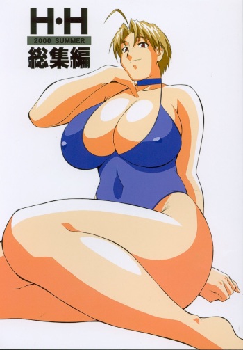 (C58) [Okachimentaiko Seisakushitsu (H-H)] H-H Soushuuhen (Various) cover