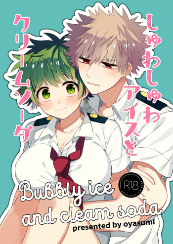 [Oyasumi.[Mui.]]Shuwashu ice and cream soda(Boku no Hero Academia)sample cover