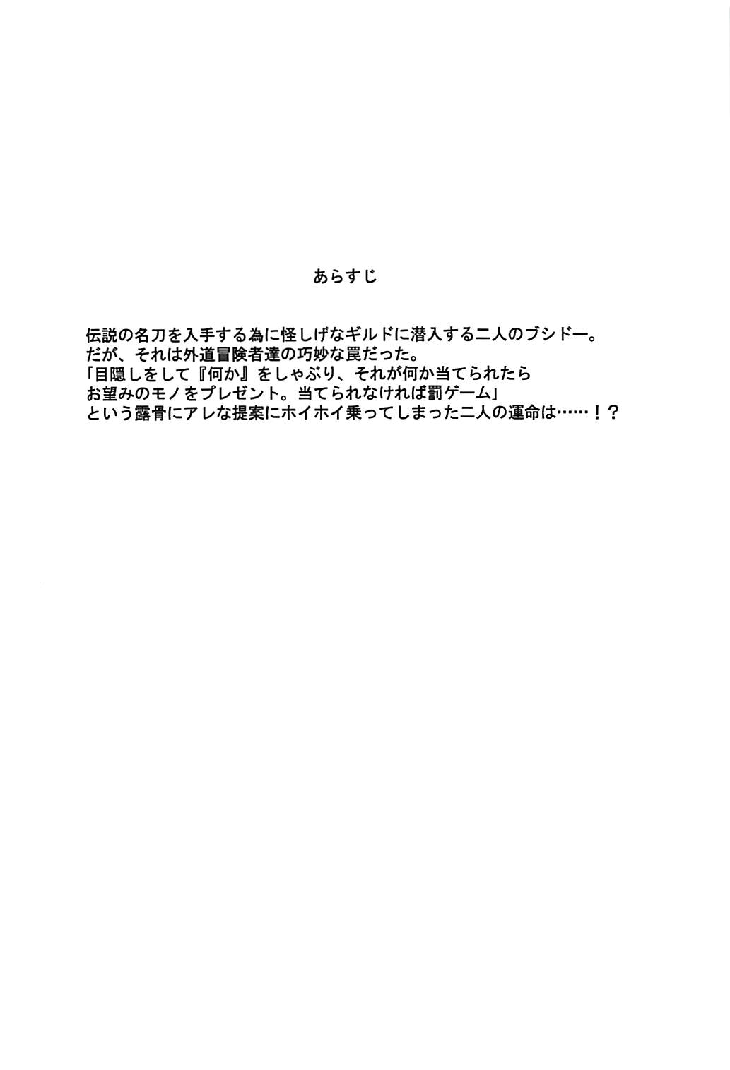 Shikoshiko Bushiko page 11 full