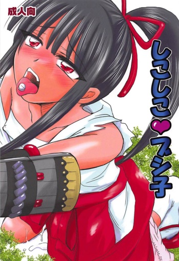 (C94) [Kurohinabako (Kuro Hiyoko)] Shikoshiko Bushiko (Sekaiju no Meikyuu) cover