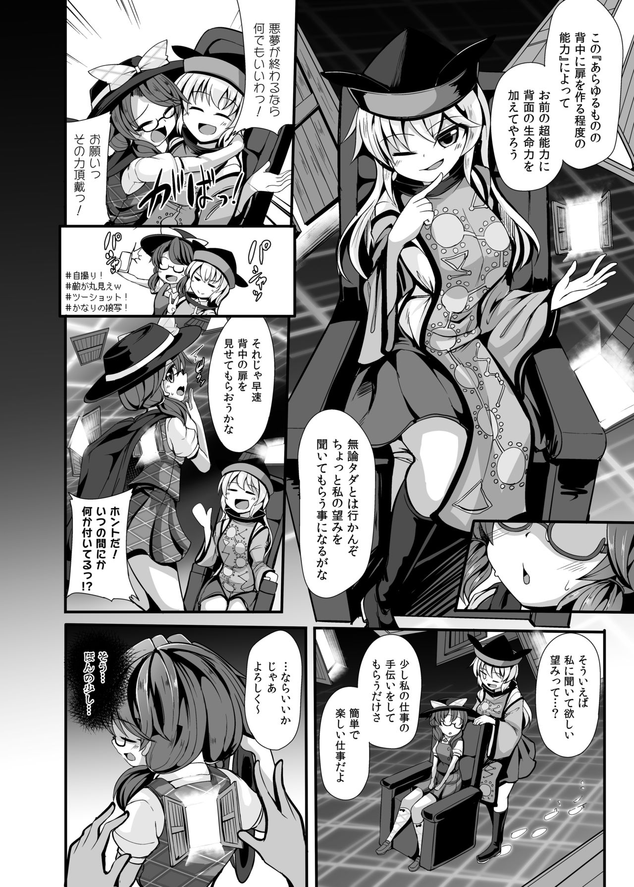DANCING NIGHTMARE DIARY page 5 full