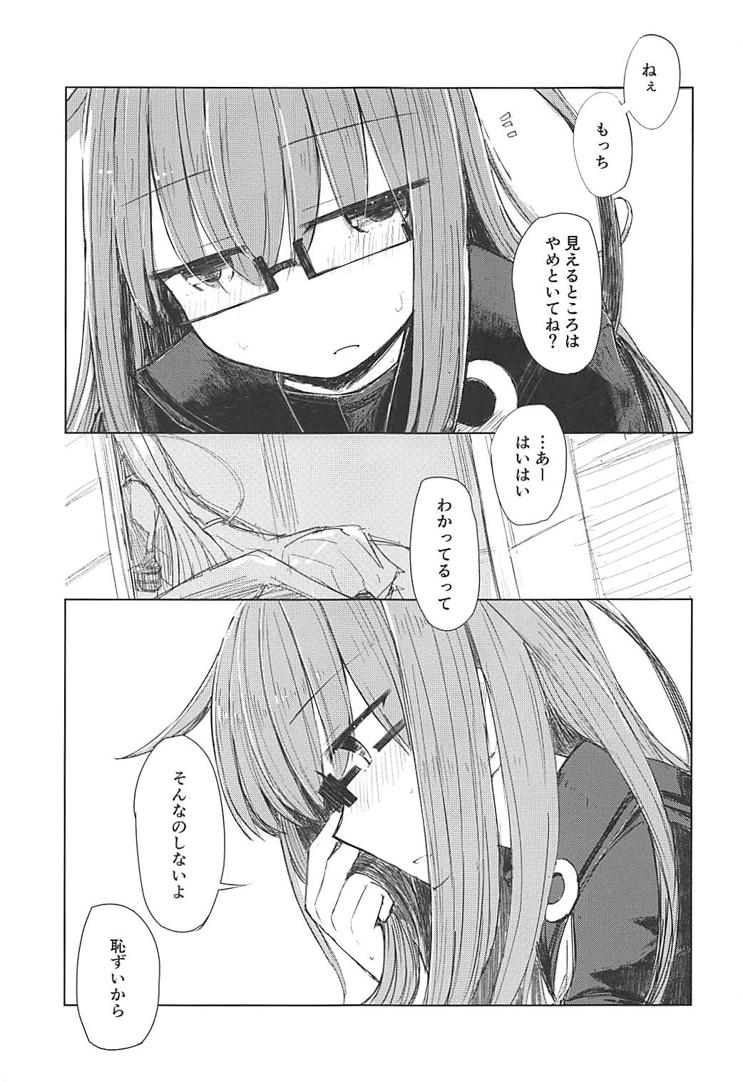 Suki no Shirushi wa Mienai Toko ni page 2 full