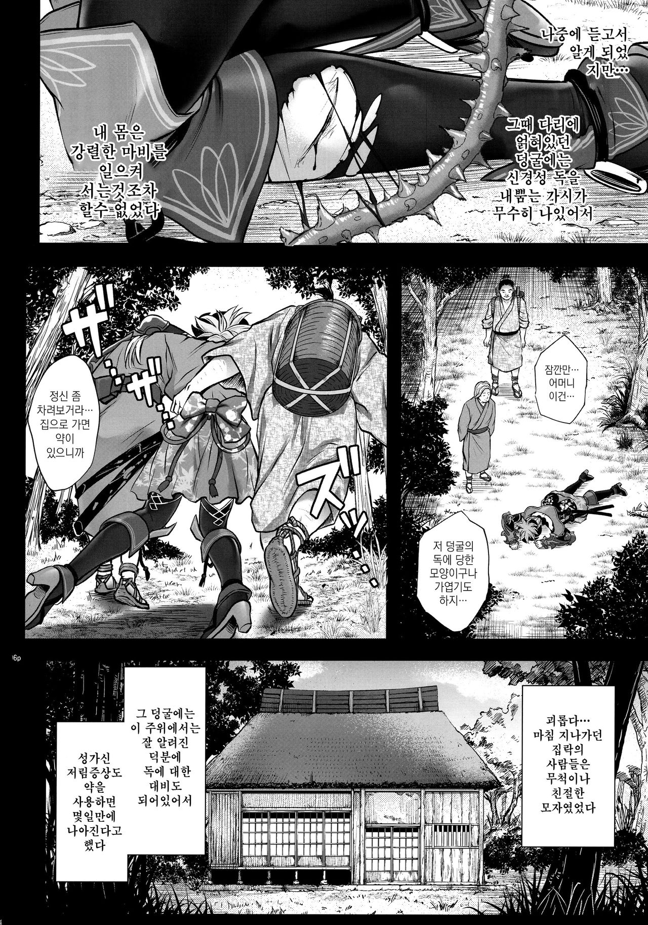 T-32 hooollow page 6 full