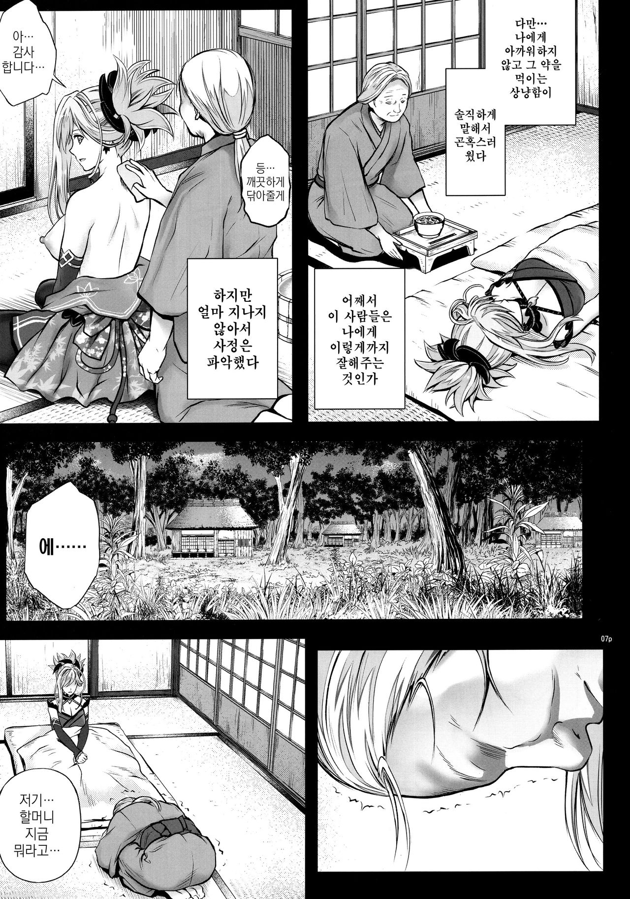 T-32 hooollow page 7 full