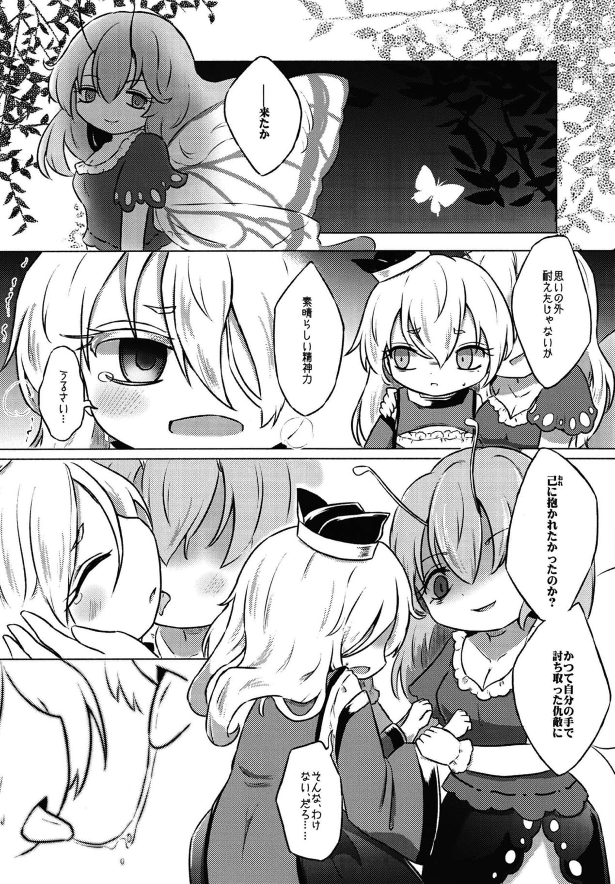 Addicted Butterfly page 11 full