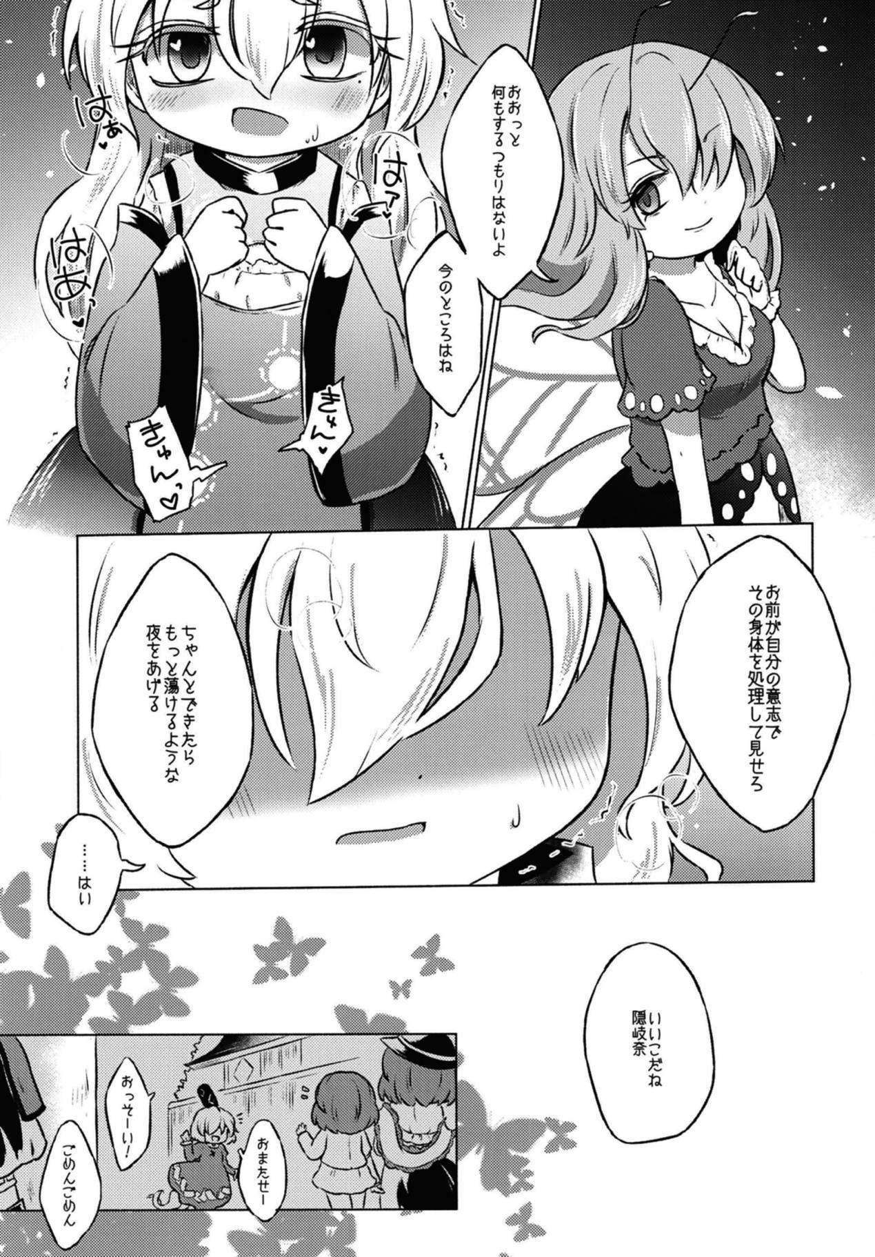 Addicted Butterfly page 12 full