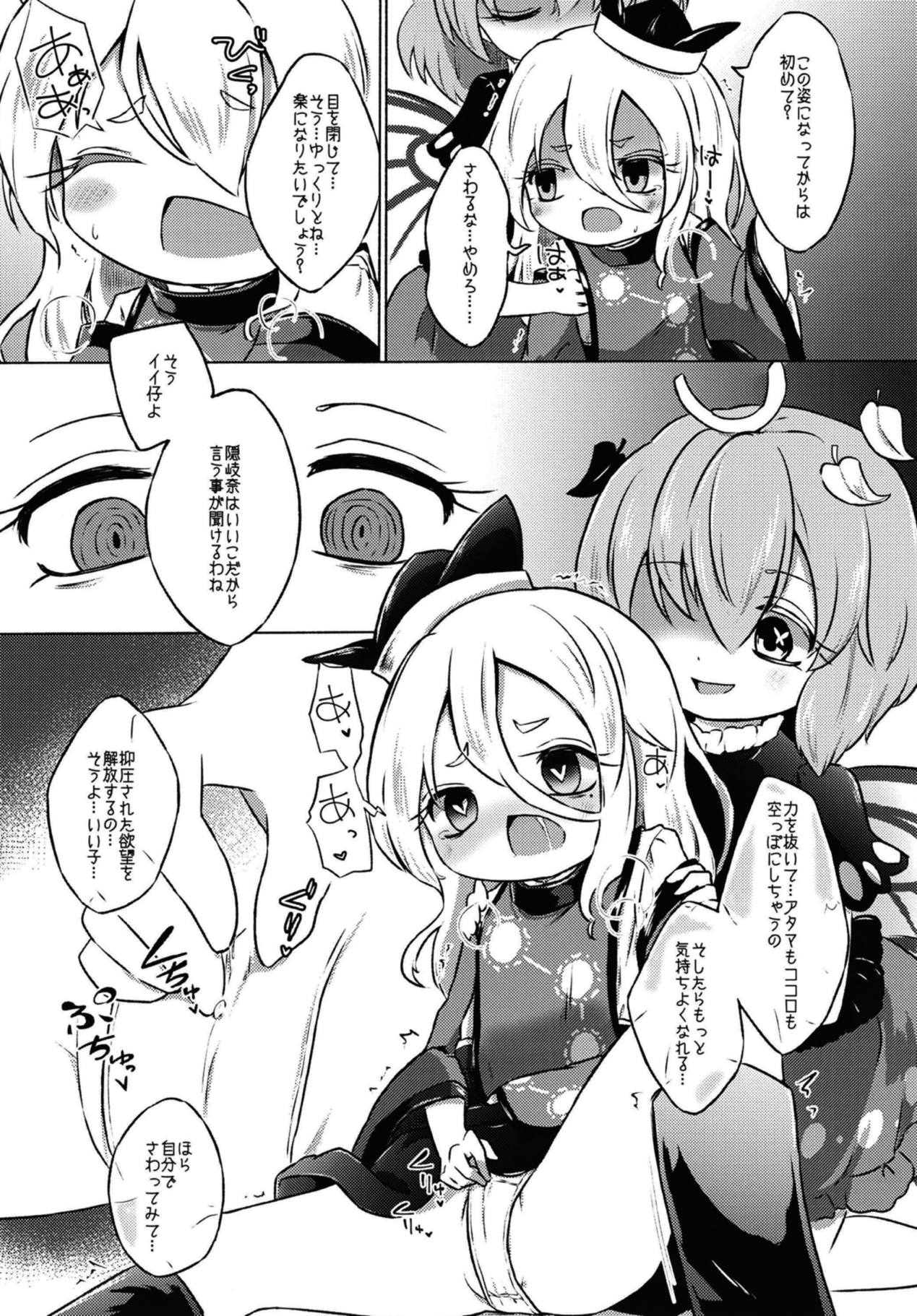 Addicted Butterfly page 6 full