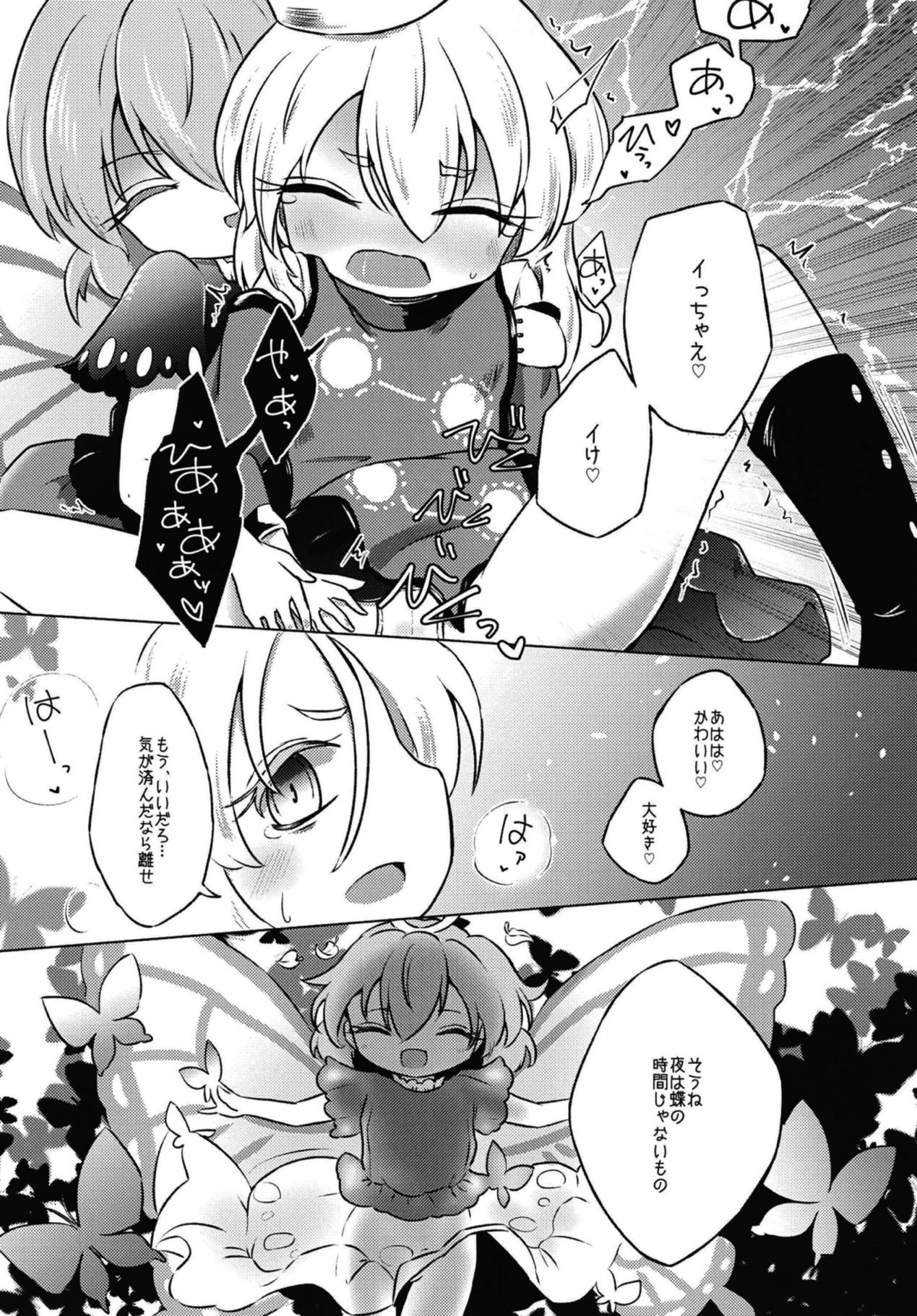 Addicted Butterfly page 7 full