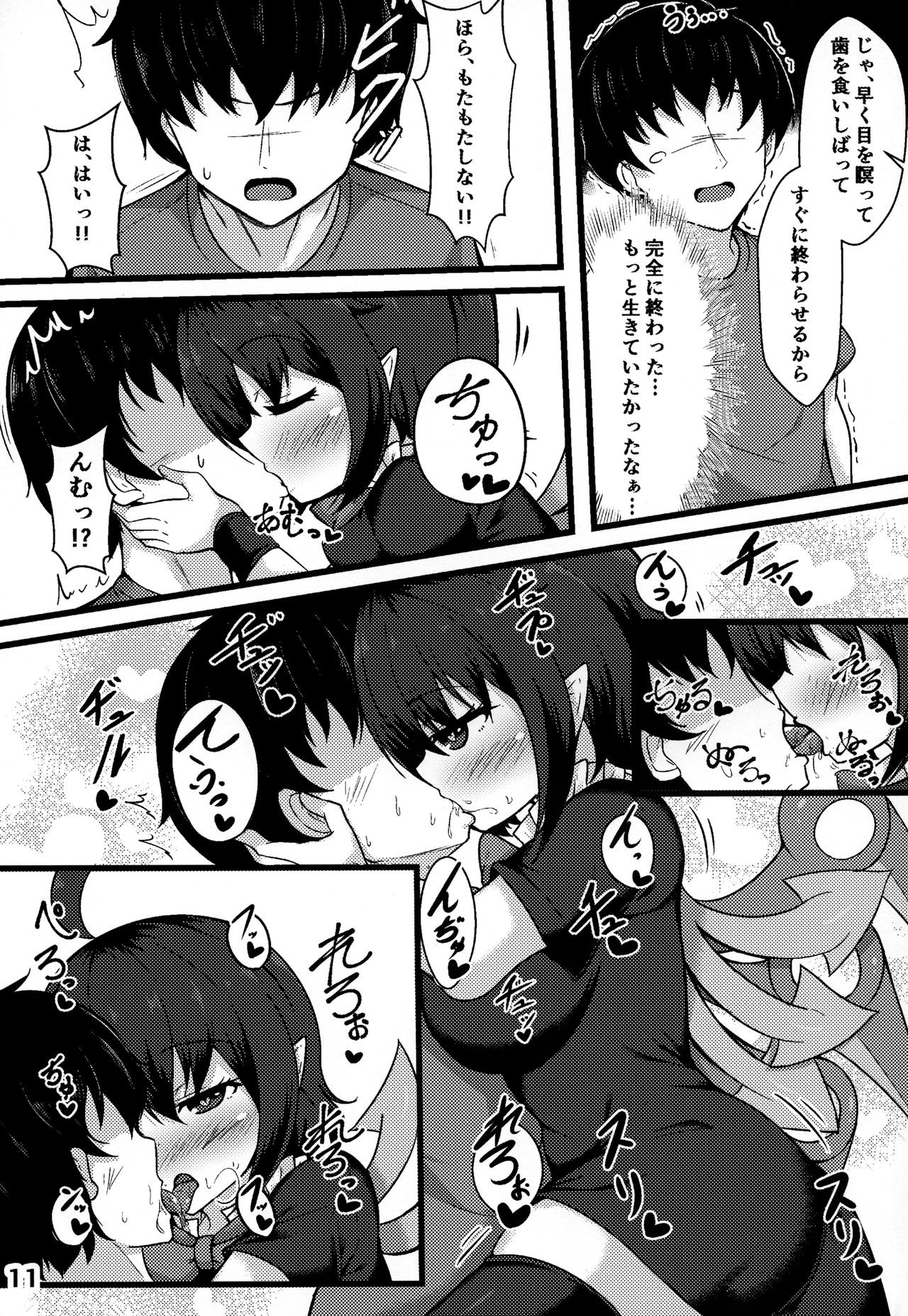 Ecchi na Alien ga Yattekita page 10 full